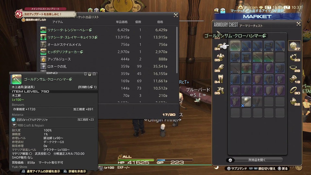 FINAL FANTASY14 RW用苦行　　おともだちぼしうちう　ユニコーン鯖