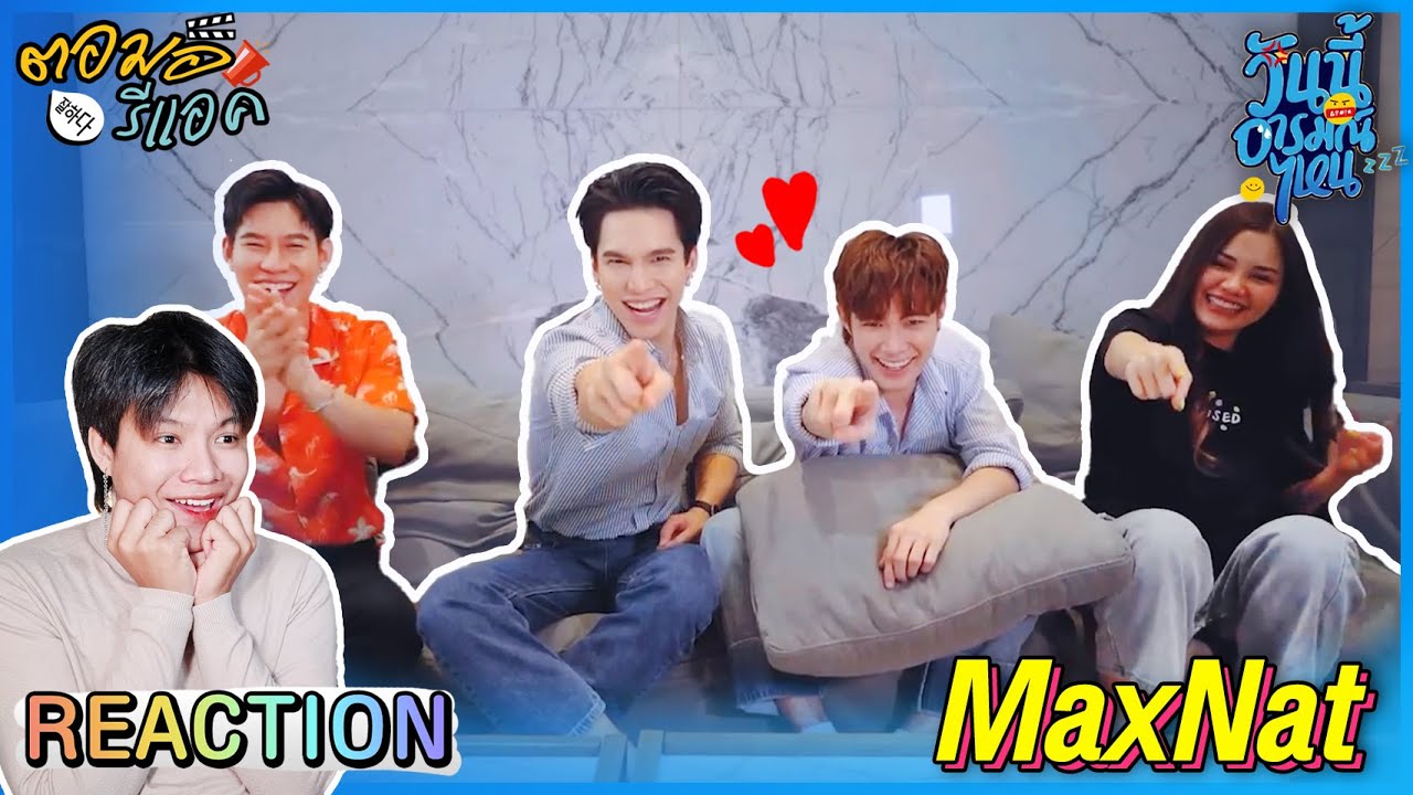 ตอมอรีแอค | วันนี้อารมณ์ไหน EP.1 แม้ก ณฐ มาดูความน่ารักของคู่นี้กัน | Reaction