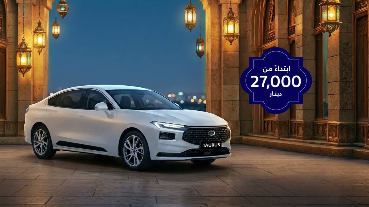 اجعل مشوارك القادم حكاية تستحق أن تُروى مع Ford Taurus HEV