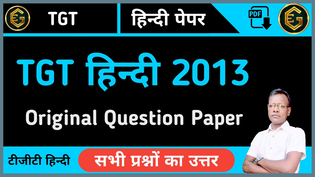 TGT Hindi 2013 Original Question Paper | TGT Hindi 2013 Solved Paper | टीजीटी हिंदी मूल प्रश्न पत्र