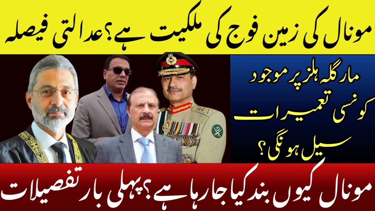Why Monal Restaurant Seal? | Who owns the land of Monal restaurant? | SET PAKISTAN