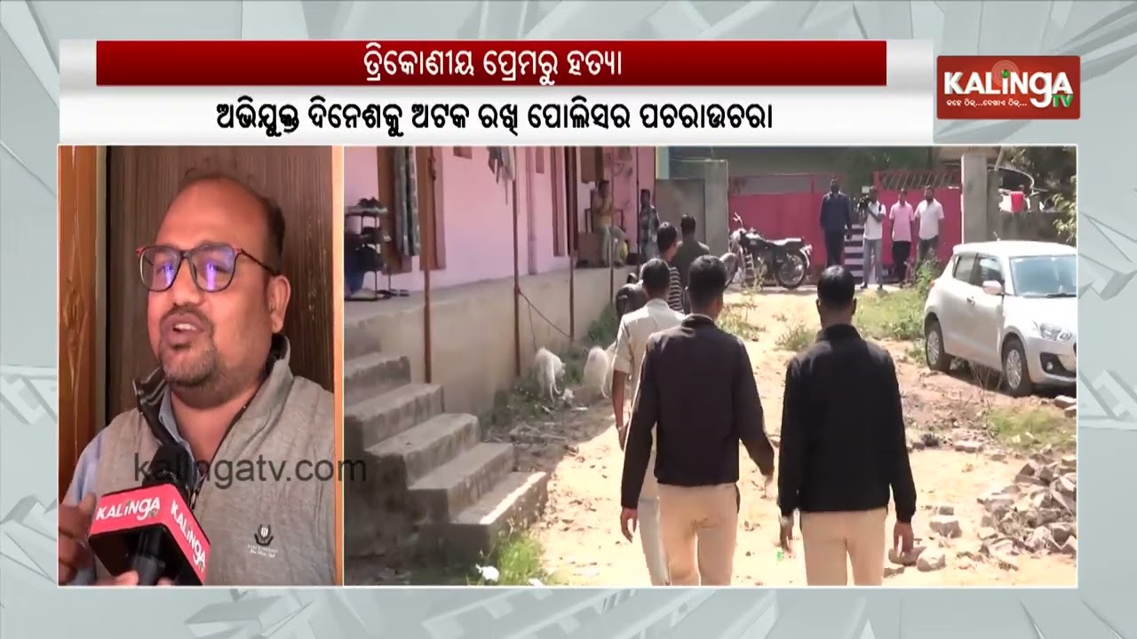 Man M**ders Girlfriend with Knife in BBSR After Finding Her with Another Person on Chocolate Day