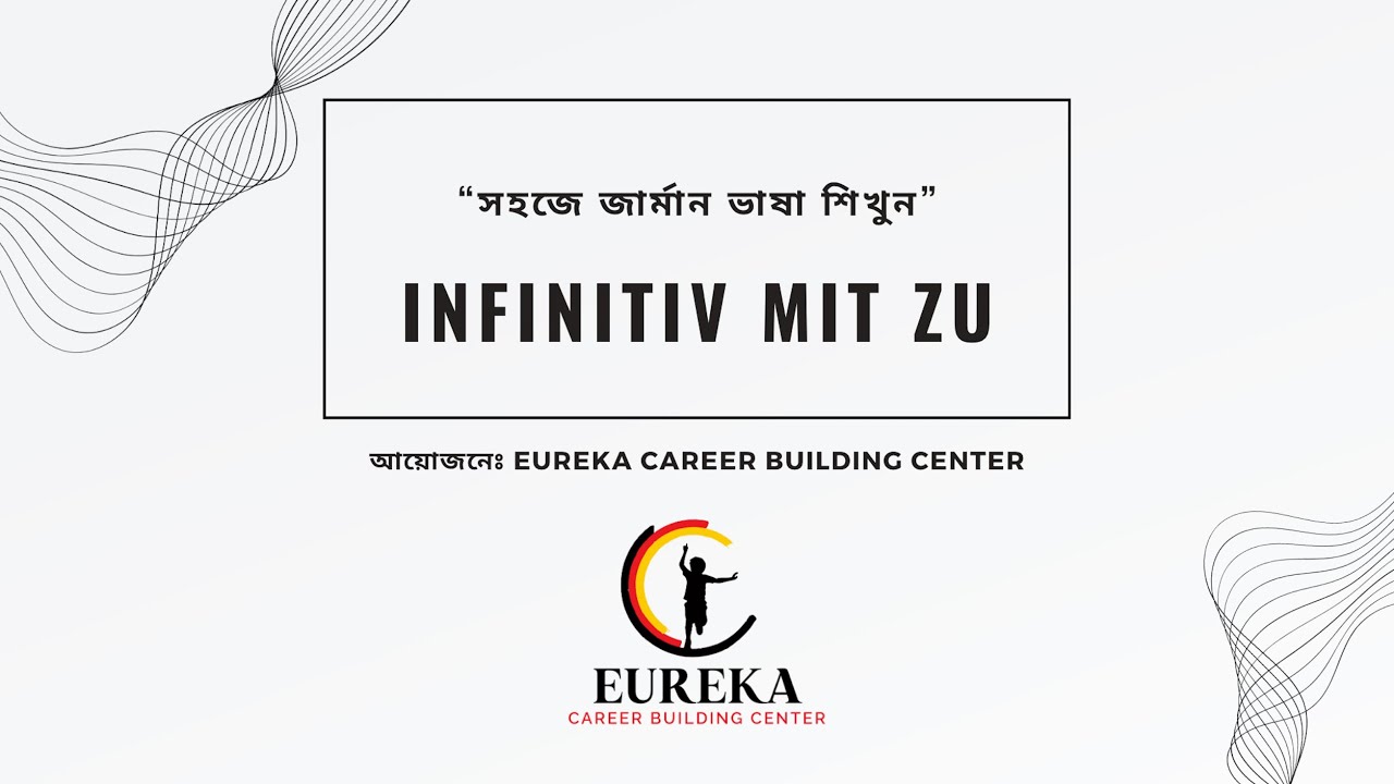 103 th class - infinitiv mit zu || B1 || ১০৩ তম ক্লাস || জার্মান ভাষার অত্যন্ত গুরুত্বপূর্ণ Grammar