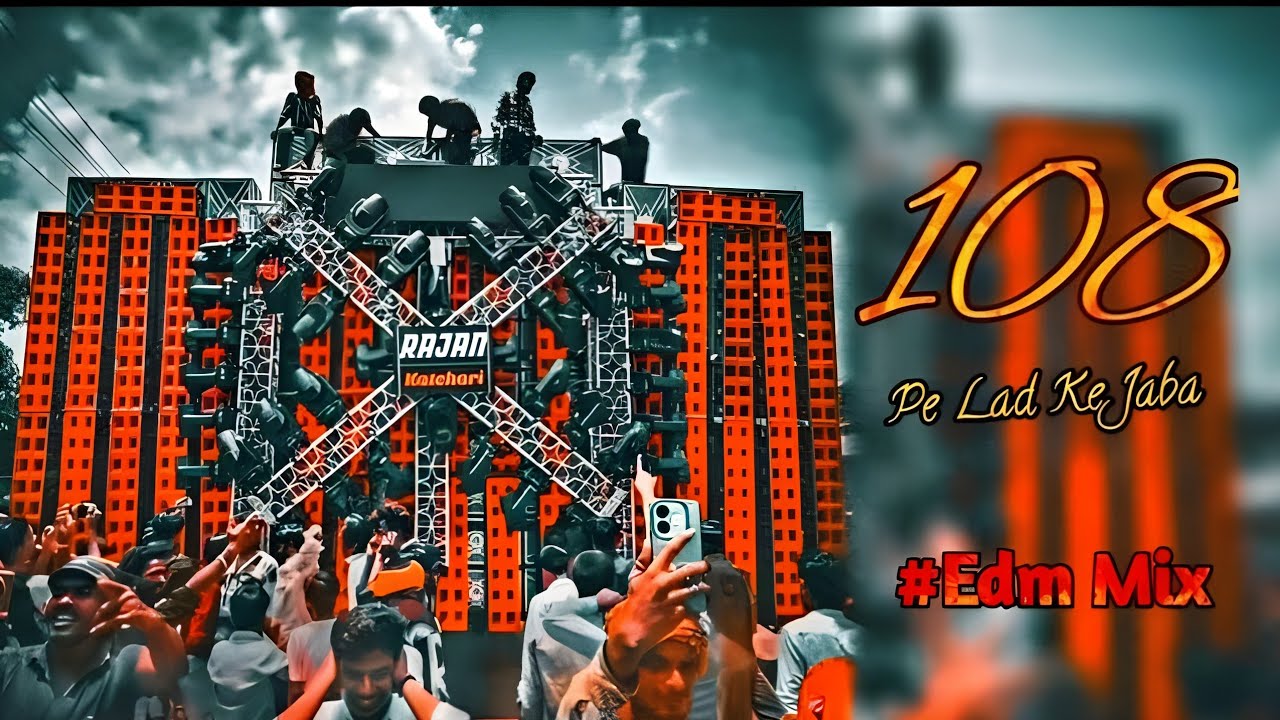 108 Pe Lad Ke Jaba Dj Song | #Edm Mix | Jab Hamse Bhidba Baba To Sidha Upar Jaba Dj Remix | RDX SlP