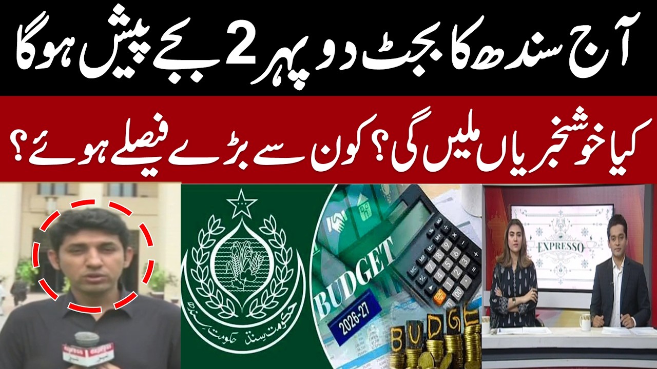 Sindh Budget 2026-27 to Be Presented Today at 2 PM | What Relief Will the Public Get?