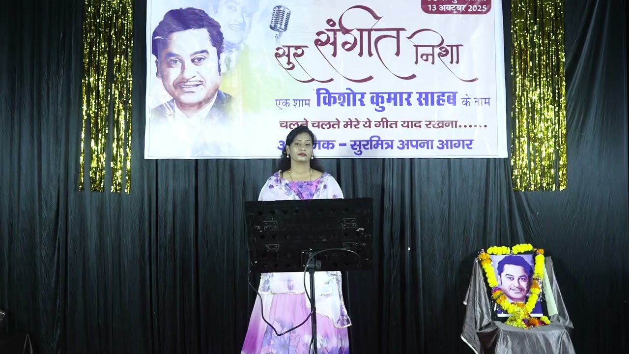 Sur Mitra Apna Agar