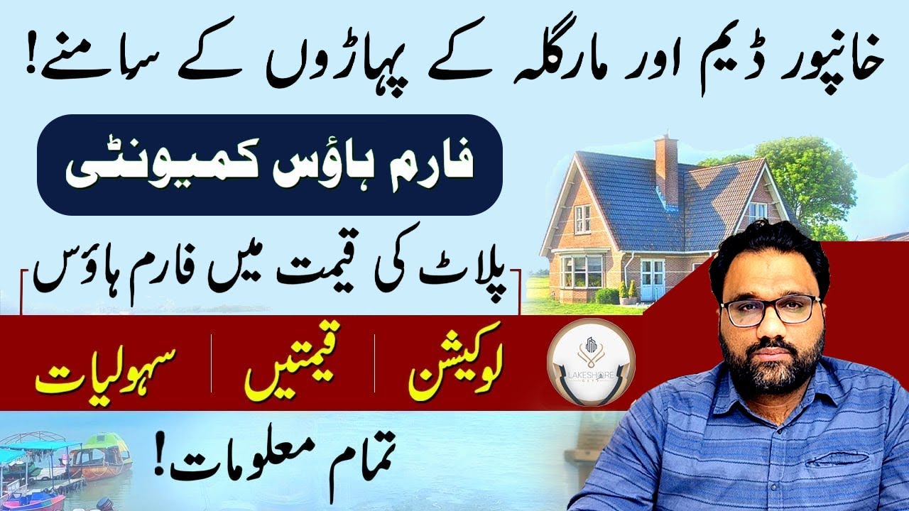 Khanpur Dam | Farm houses | Location , Prices , total Area , Map, Complete Details