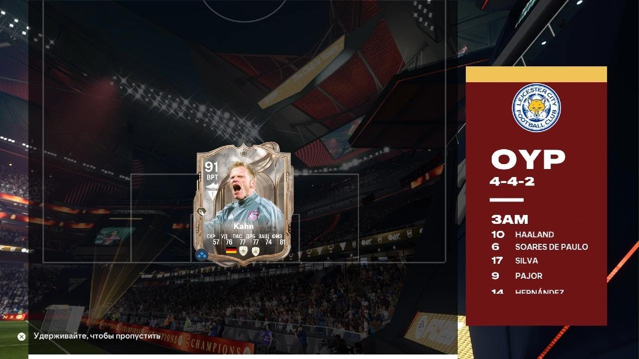 EA SPORTS FC 26_20260301045526