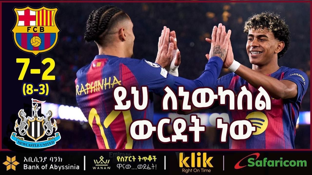 Barcelona V Newcastle United: ይህ ለኒውካስል ውርደት ነው