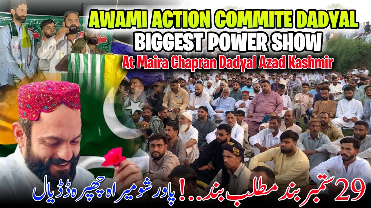 Awami Action Committee’s Massive Power Show | Khawaja Mehran Advocate’s Powerful Speech | Dadyal Ajk