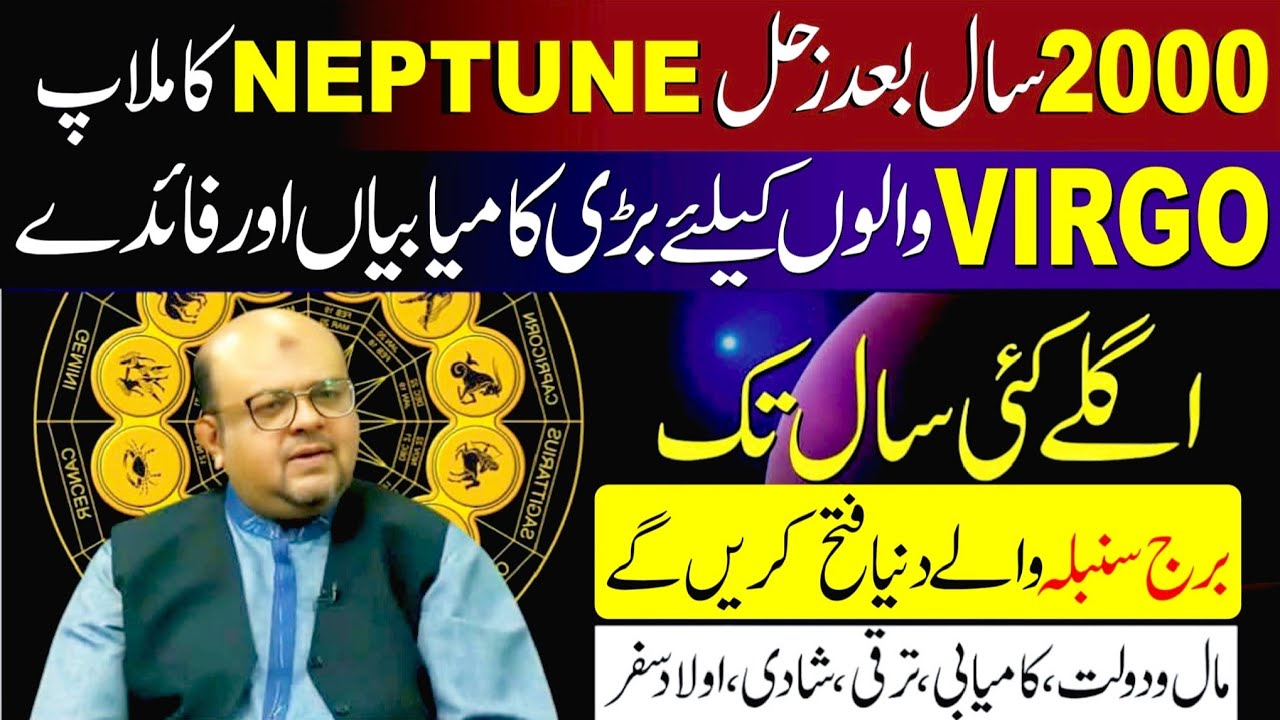 SATURN Transit in NEPTUNE after 2000 Years I TAURUS will Rise like a Star I Dr Muhammad Ali