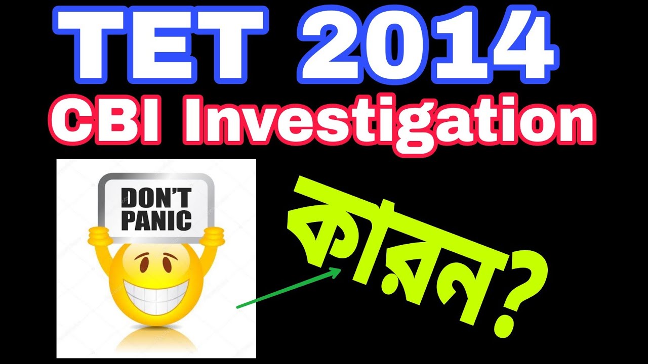 CBI Investigation into TET 2014 Recruitment | Primary teacher recruitment 2017 court case update