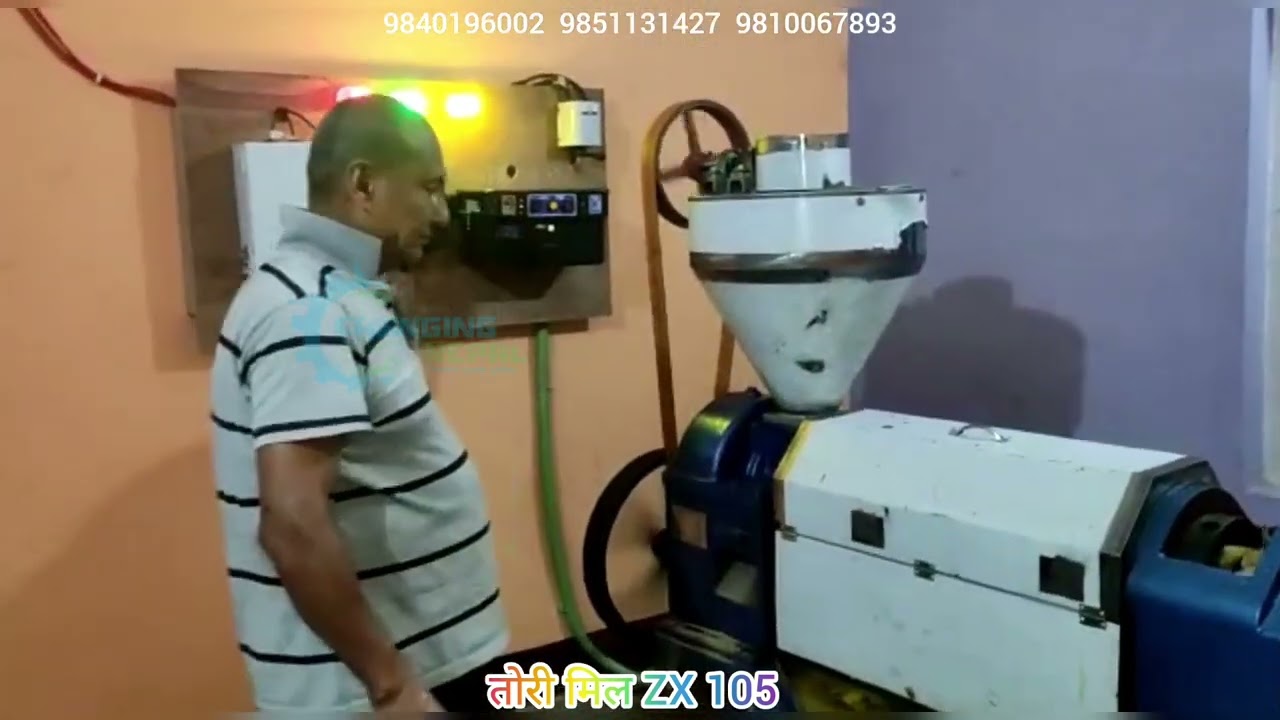 तेल मिल ZX105 oil mill setup at Butwal #torimill #telmill #oilexpeller #oilmill #oilpressmachine