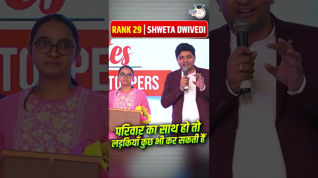 UPPCS 2024 Topper | परिवार का साथ हो तो लड़कियाँ कुछ भी कर सकती हैं |#shorts #uppcs2024 #uppcstopper