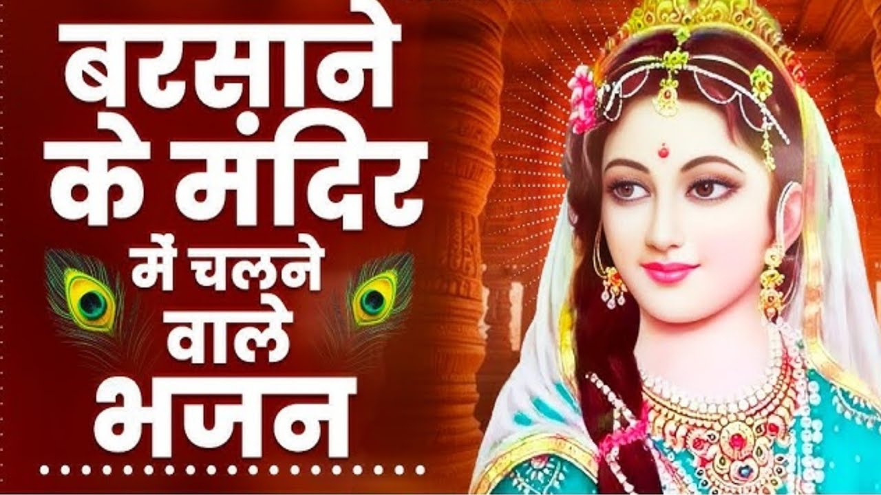 हृदय को छू लेने वाले सबसे मधुर भजन | Superhit Radha Krishna Bhajan |कृष्णा भजन 2026