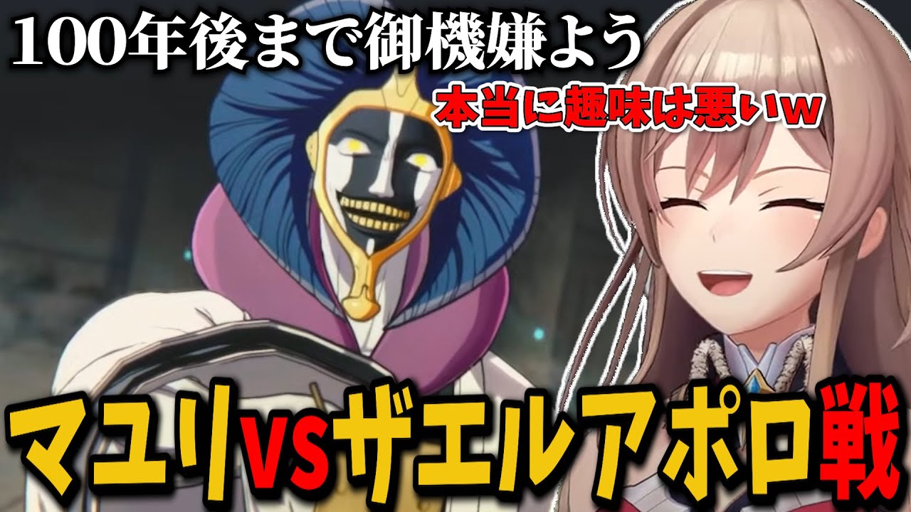 【BLEACH#5】悪趣味vs悪趣味の戦いを見て好きになってしまうフレン【切り抜き　フレン・Ｅ・ルスタリオ　にじさんじ】