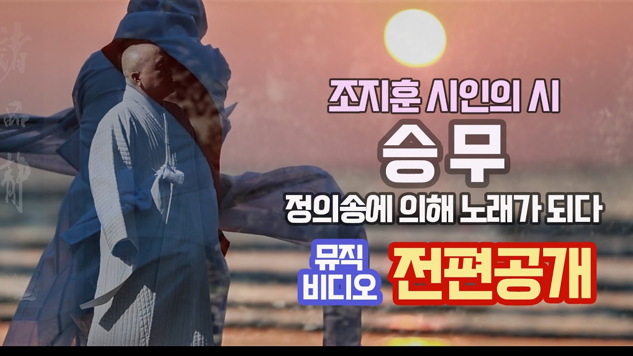[정의송 TV - 