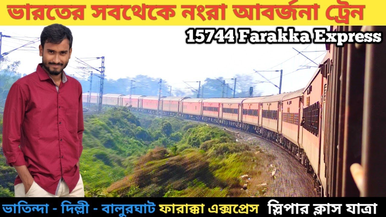 15744 Farakka Express Train Journey *Sleeper Coaches ka itna bura hal*