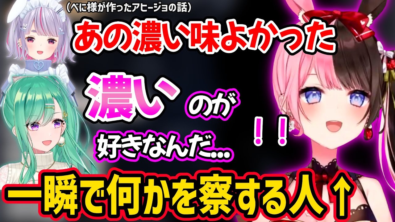 八雲べにの意味深な一言を聞き、一瞬で何かを察する橘ひなのｗ【兎咲ミミ 花芽なずな 小森めと/ぶいすぽ 切り抜き】