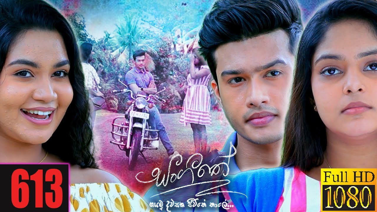 Sangeethe | Episode 613 27th August 2021