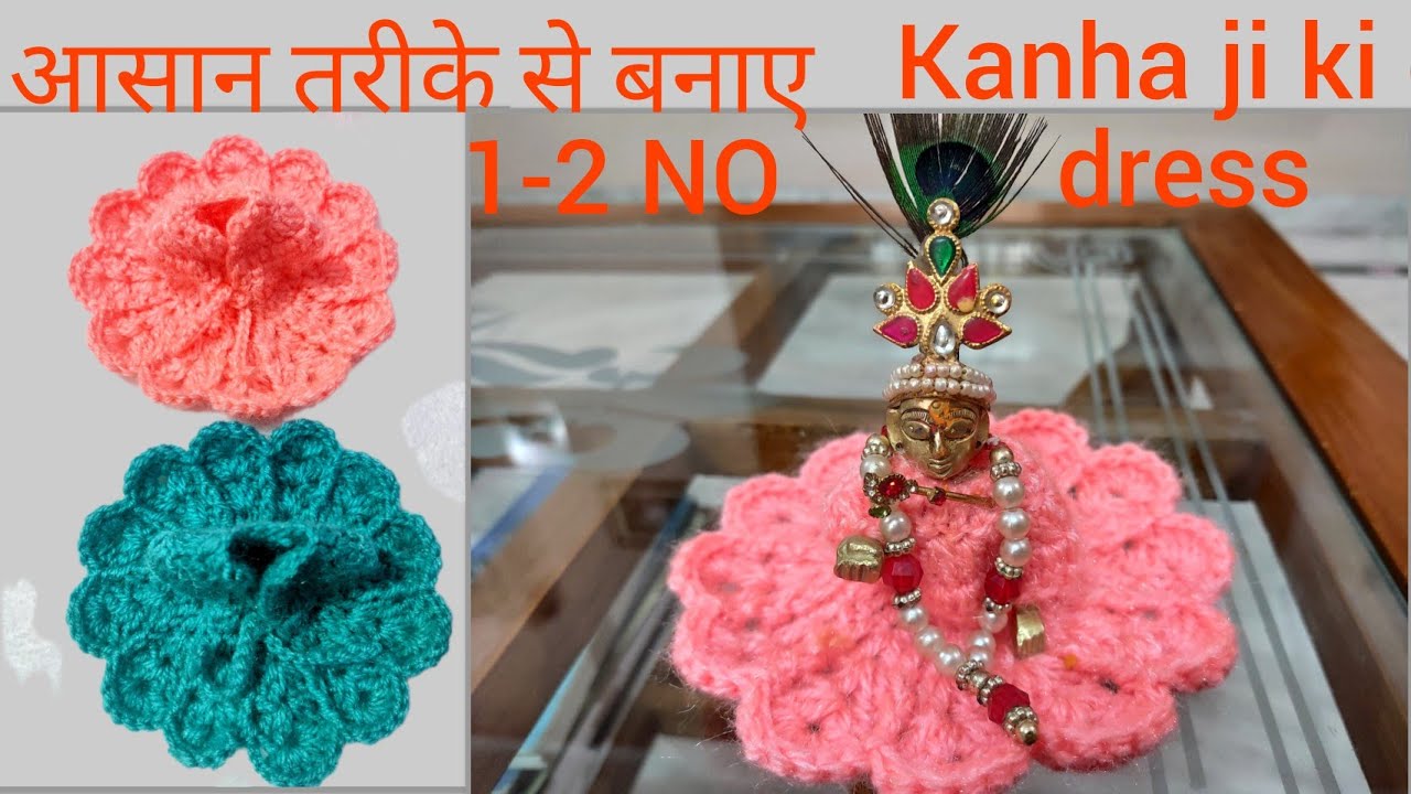 Very easy and beautiful dress for Laddu Gopal ji /how to make crochet woolen dress Kanha ji 🙏🥰