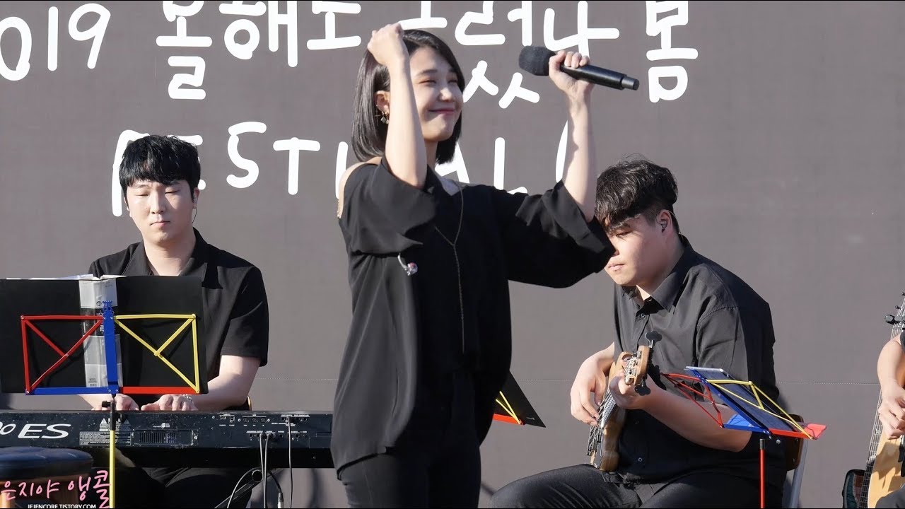190506 『2019 올해도 글렀나봄』 너란 봄 _ 정은지 직캠