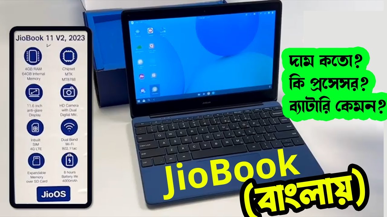 JioBook 11 Full Details In Bangla || JioBook First Look And Price || কেমন হবে JioBook 11 V2