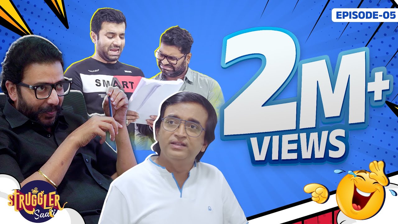 Struggler Saala | Season 3 | Episode 5 | Chavat Marathi