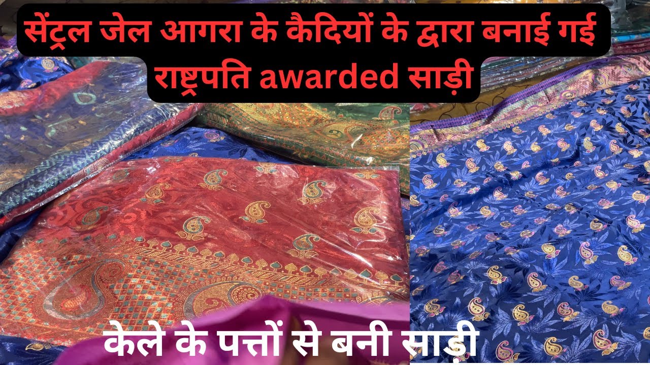 घर बैठे मंगाए-केले,बांस के पत्तों से बनी साड़ी,Bamboo Saree,Mina Bazar Agra , Sarees,Blanket,Bedsheet