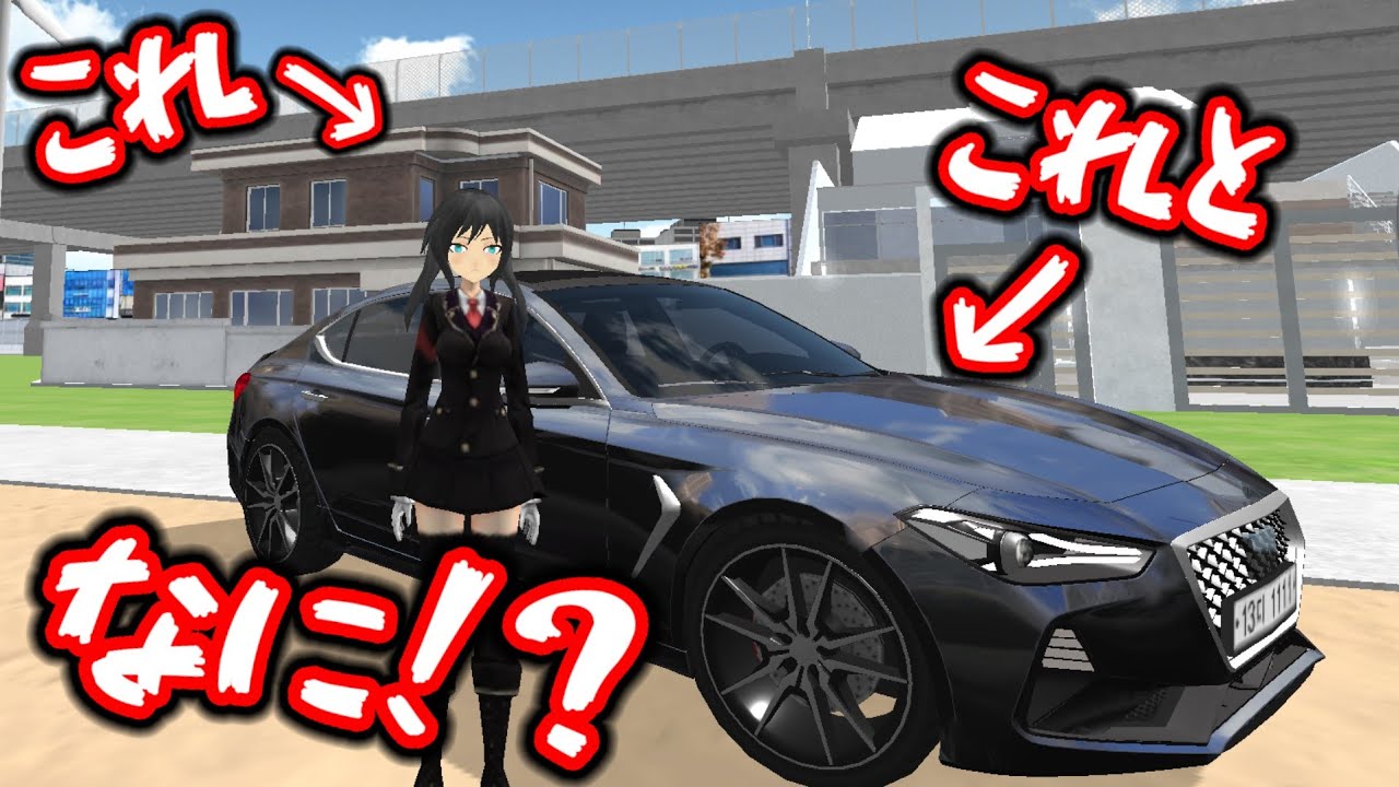 【アプデ】別荘の横にハリボテの家が出現！ジェネシスがパトカー化して内装もアップデート！【3D運転教室】