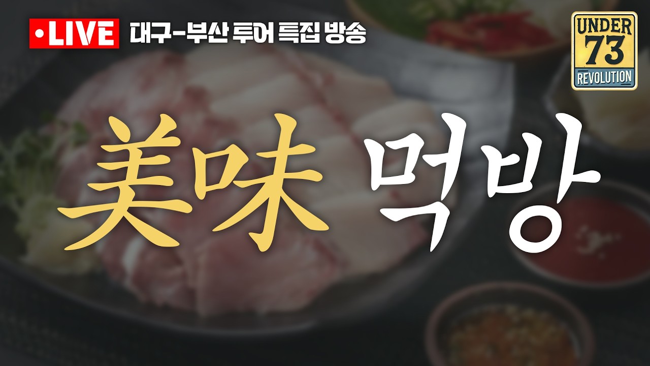 [🔴 힐링 LIVE] 냠.