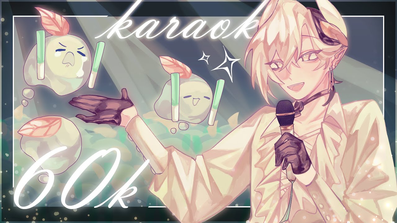 Celebrating 60k Subscribers! Thank you so much!【Karaoke】