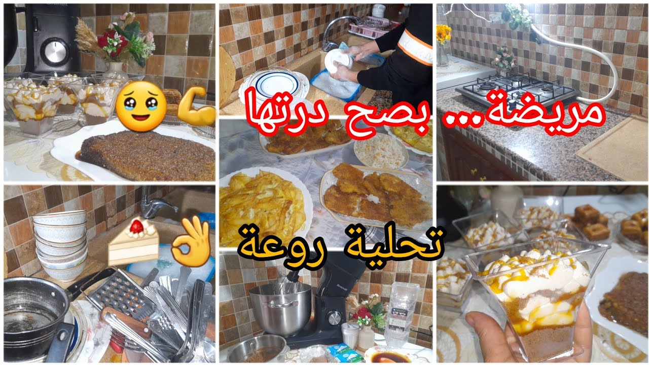 مريضة… بصح ما حبيتش نخيبهم 🤍💪 في تعبي عرفت لي معايا 🥹🔥