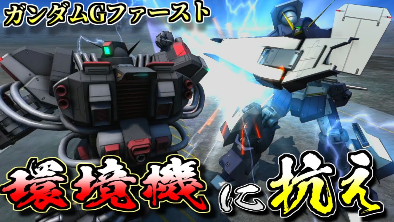 【バトオペ2】抗えGファースト！環境機が渦巻く６５０で防げ！アムロ(偽)
