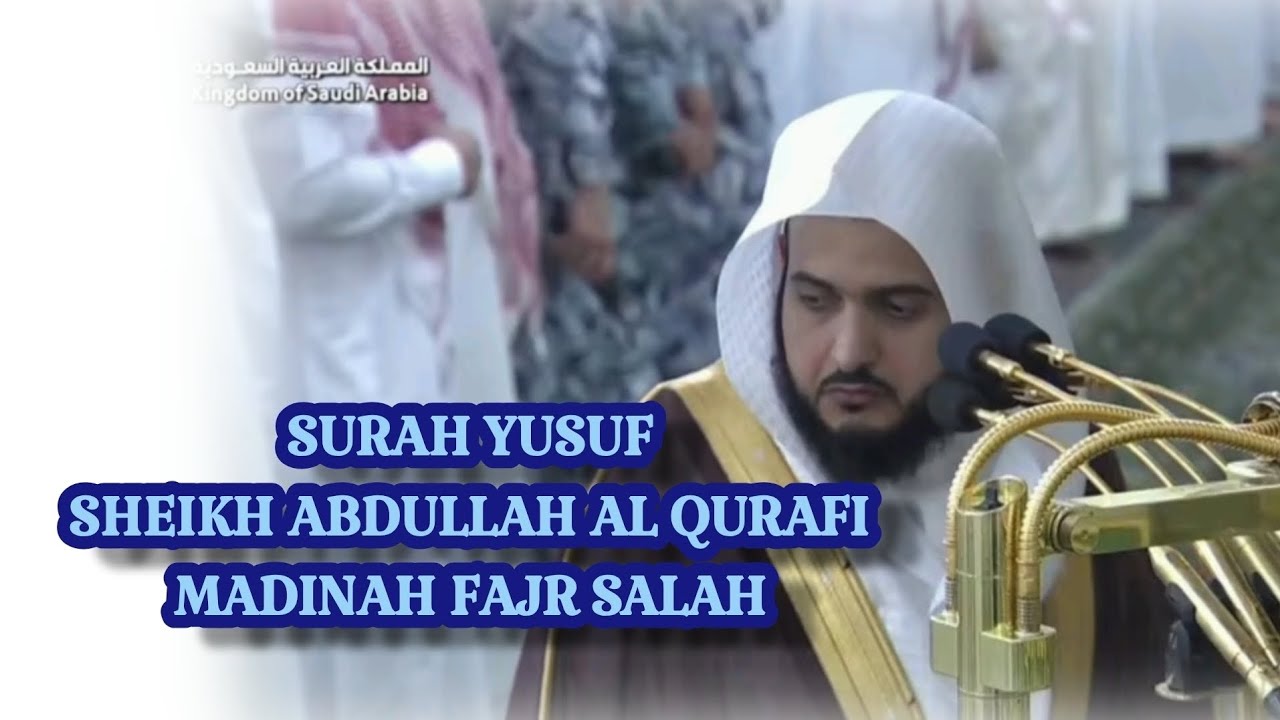 Surah yusuf | sheikh Abdullah al Qurafi | madinah fajr salah | 