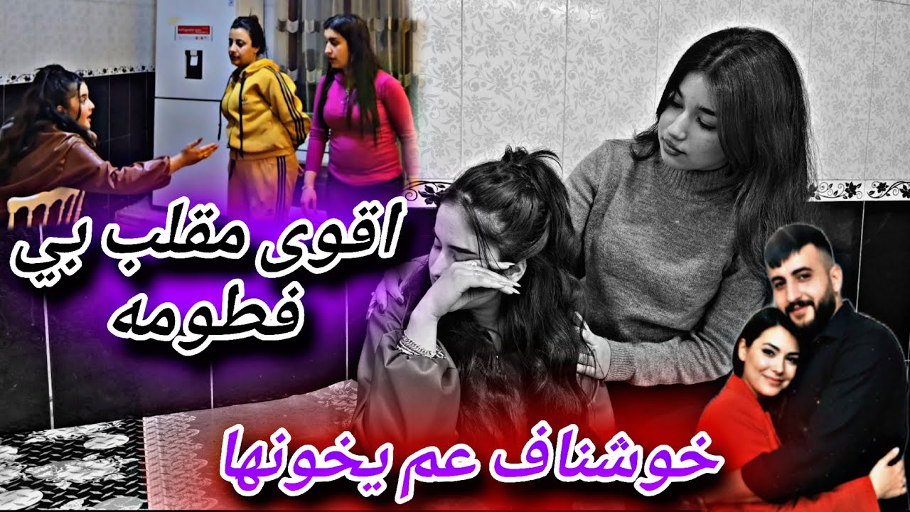 اقوى مقلب بي فطومه ما توقعت رد فعلها تكون هيك😳💔
