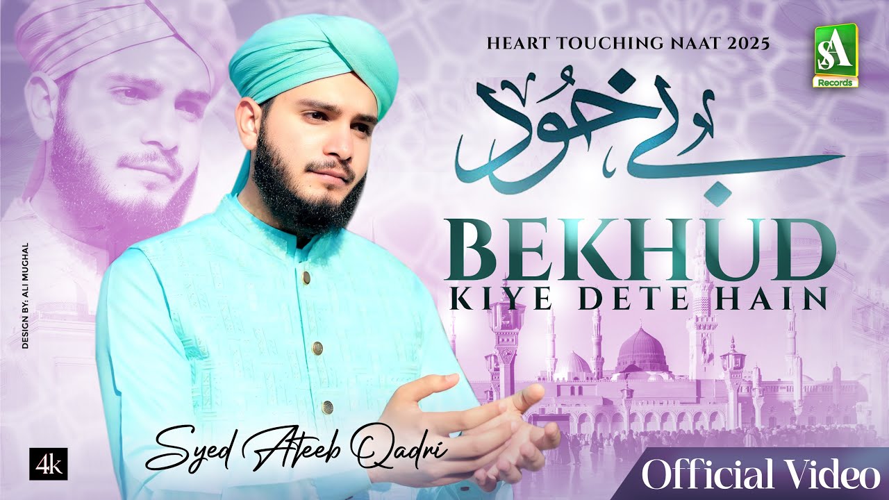 New Kalam 2025 | BeKhud Kiye Dete Hen | Syed Ateeb Qadri | New Naat 2025