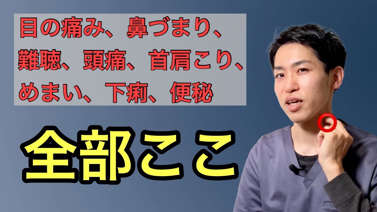 諸悪の根源はここの筋肉（練馬区 大泉学園　仙灸堂）
