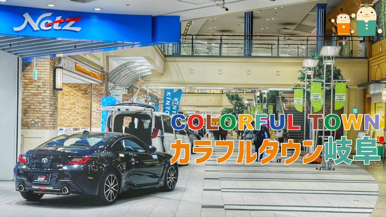 【4K】 カラフルタウン岐阜を歩く / Shopping Mall Walking Tour 2025年12月 【岐阜県】