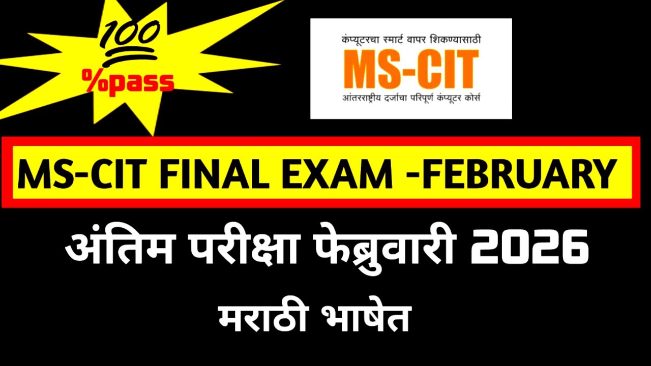 mscit exam questions 2026 | mscit final exam february 2026