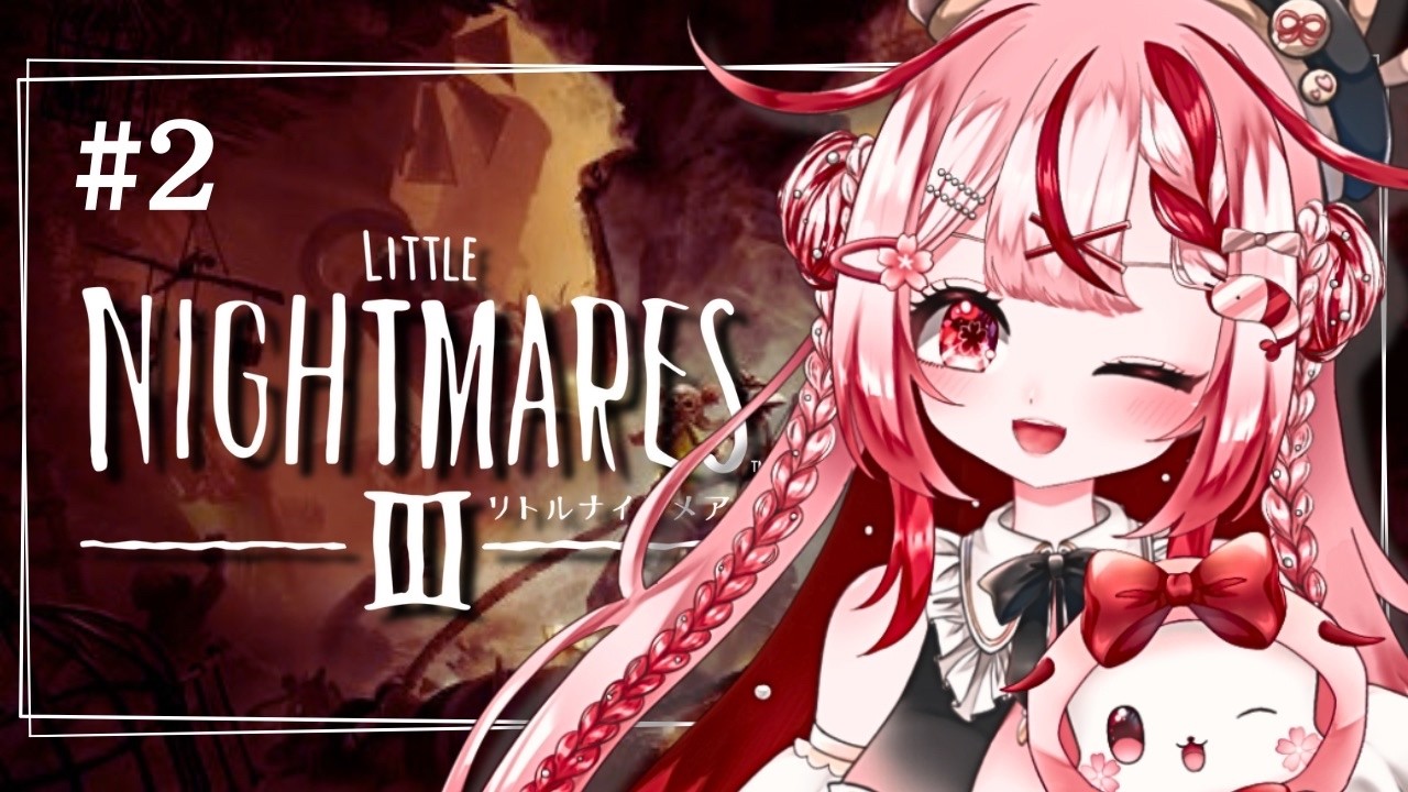 【リトルナイトメア３/＃２】AIと仲良くなれるのか？今夜も小さな悪夢へようこそ【 #桜結こえび #こえびの巣穴】 #vtuber