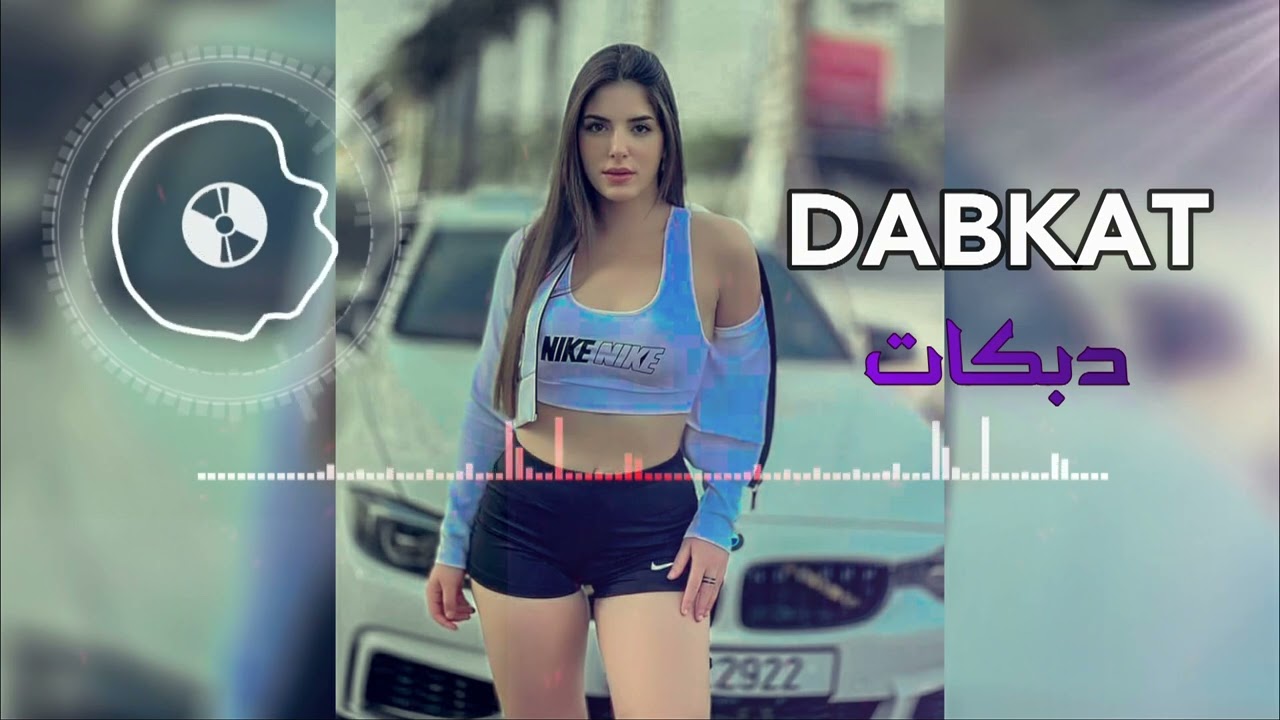 جديد اجمل دبكات ناارر 🔥💯 يخليك تهز الارض💃💣
