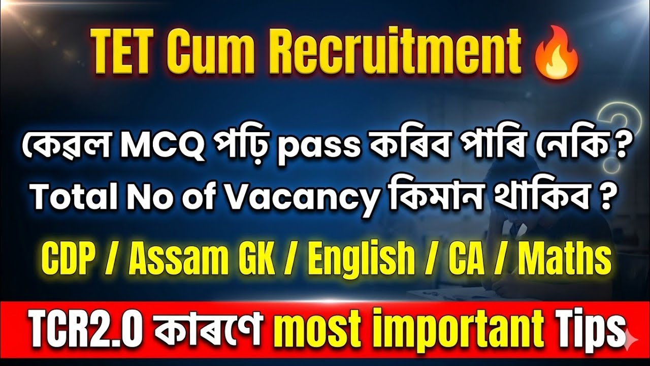 TET Cum Recruitment 2026 (TCR 2.0) Full Strategy | CDP + Assam GK + English Preparation Plan