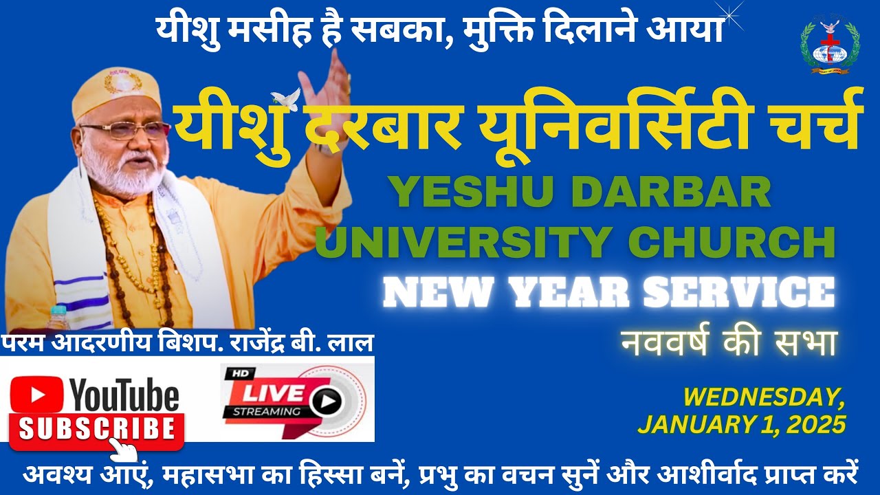 Yeshu Darbar University Church (New Year Service) - 01/01/2025
