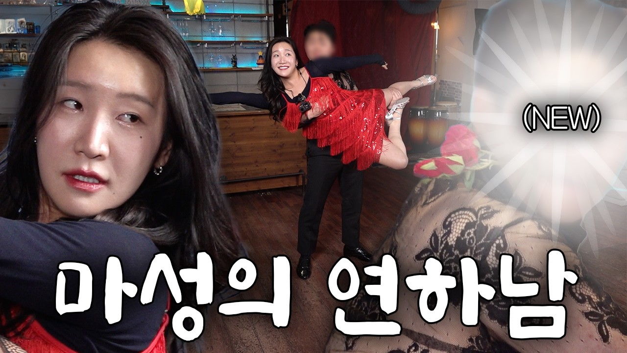 지독한 '연하남'과의 입덕부정기