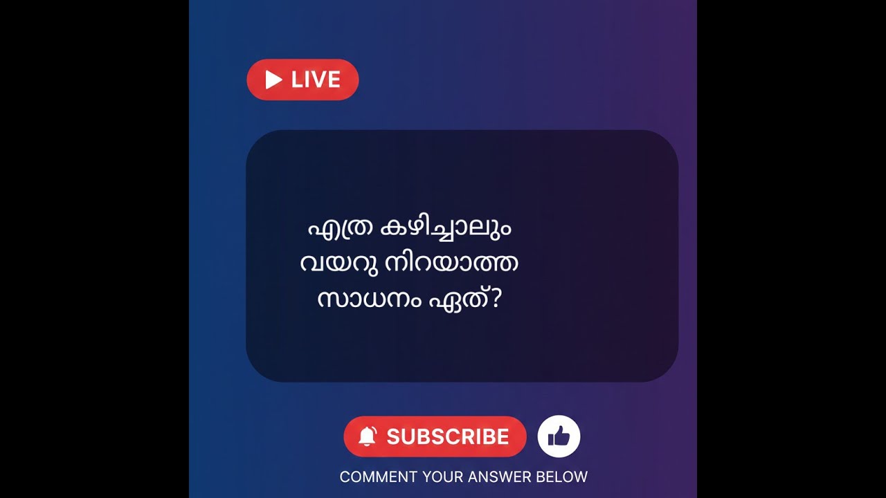 Live streaming of Shaji Koochidath
