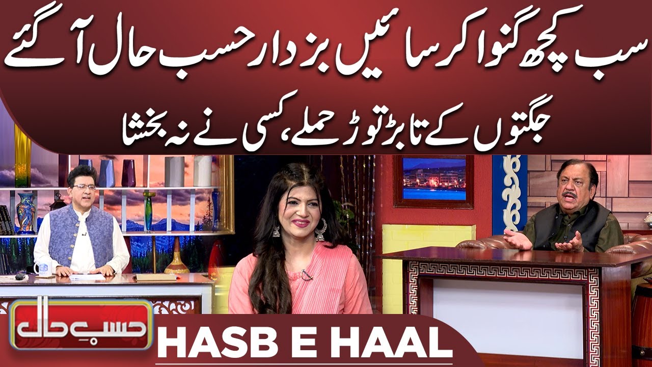 Hasb e Haal | Azizi as Usman Buzdar | حسب حال | Dunya News
