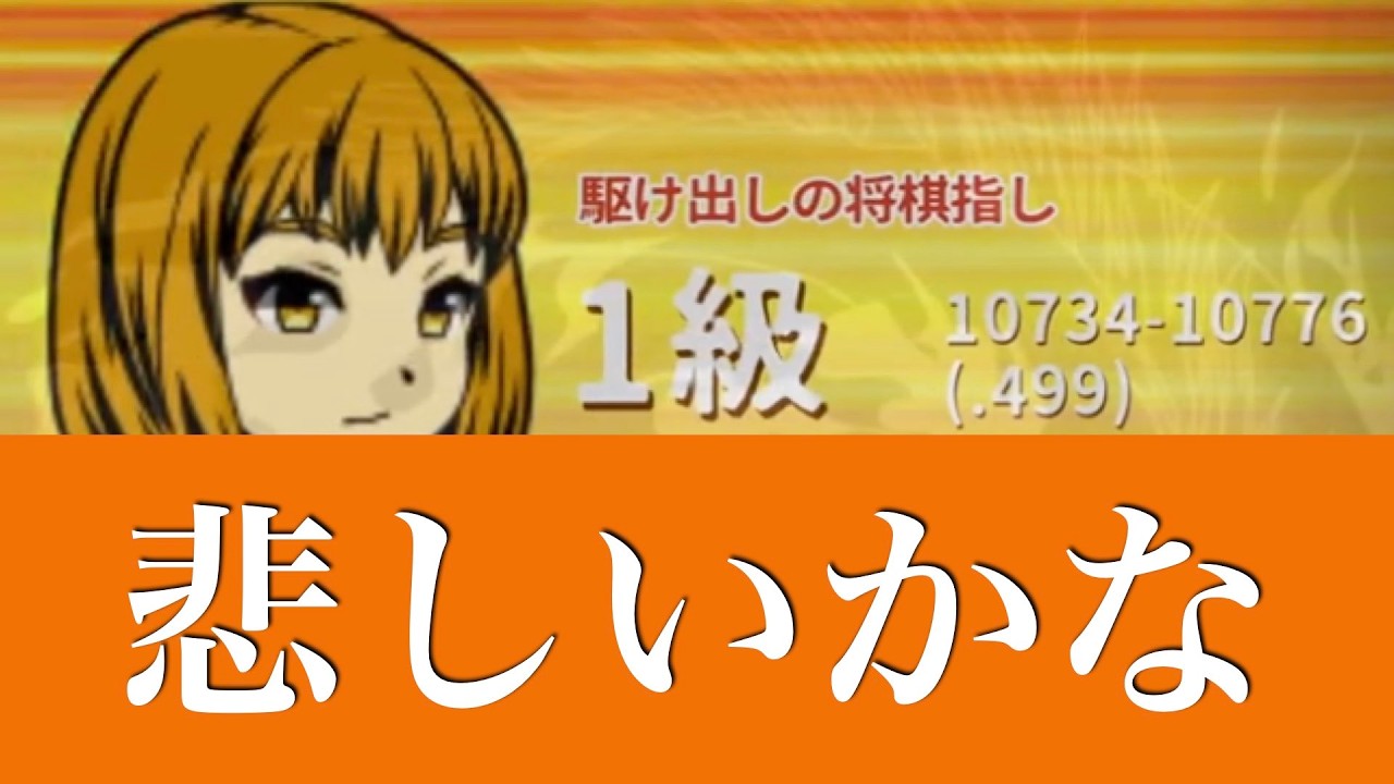 【第1009局】何も言えない...アドバイスください🙇 -対1級