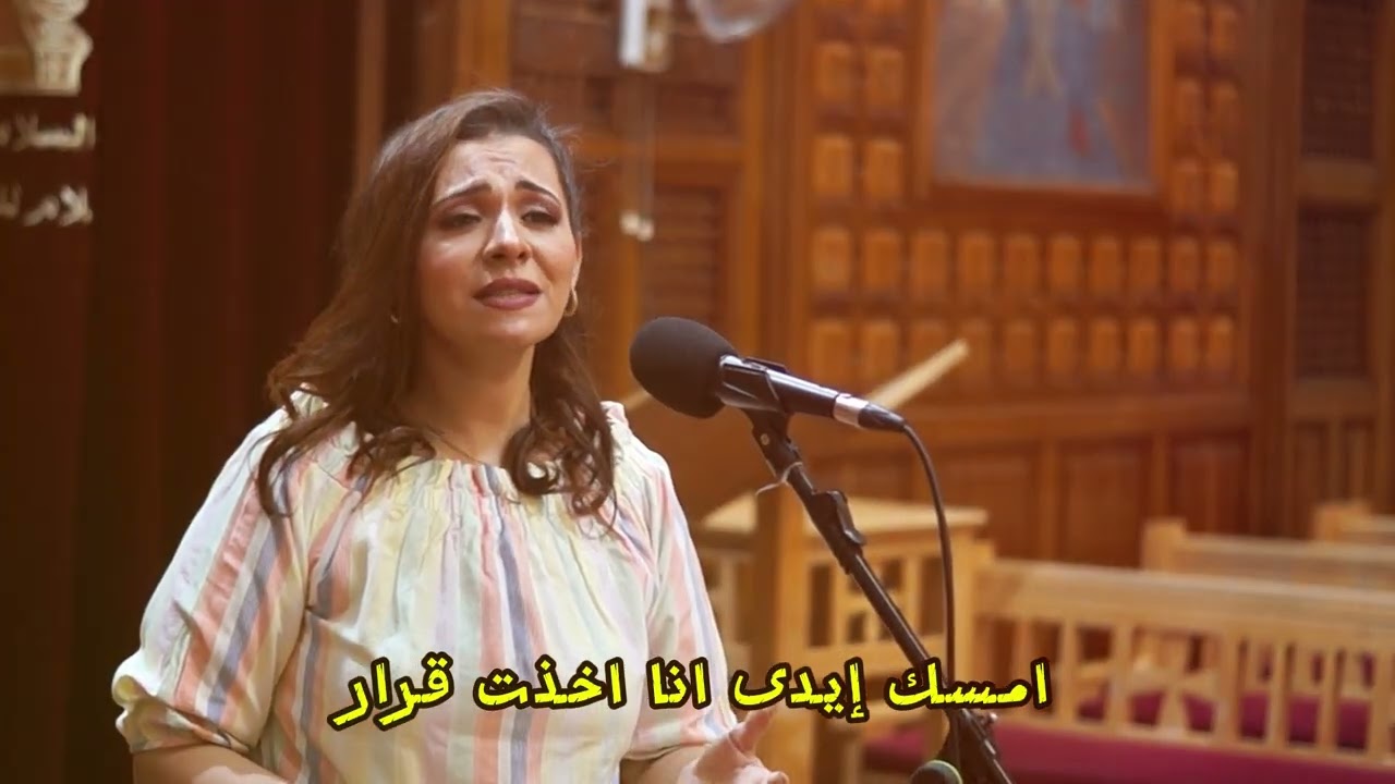 #اخدت_قرار#ترانيم #صلاه