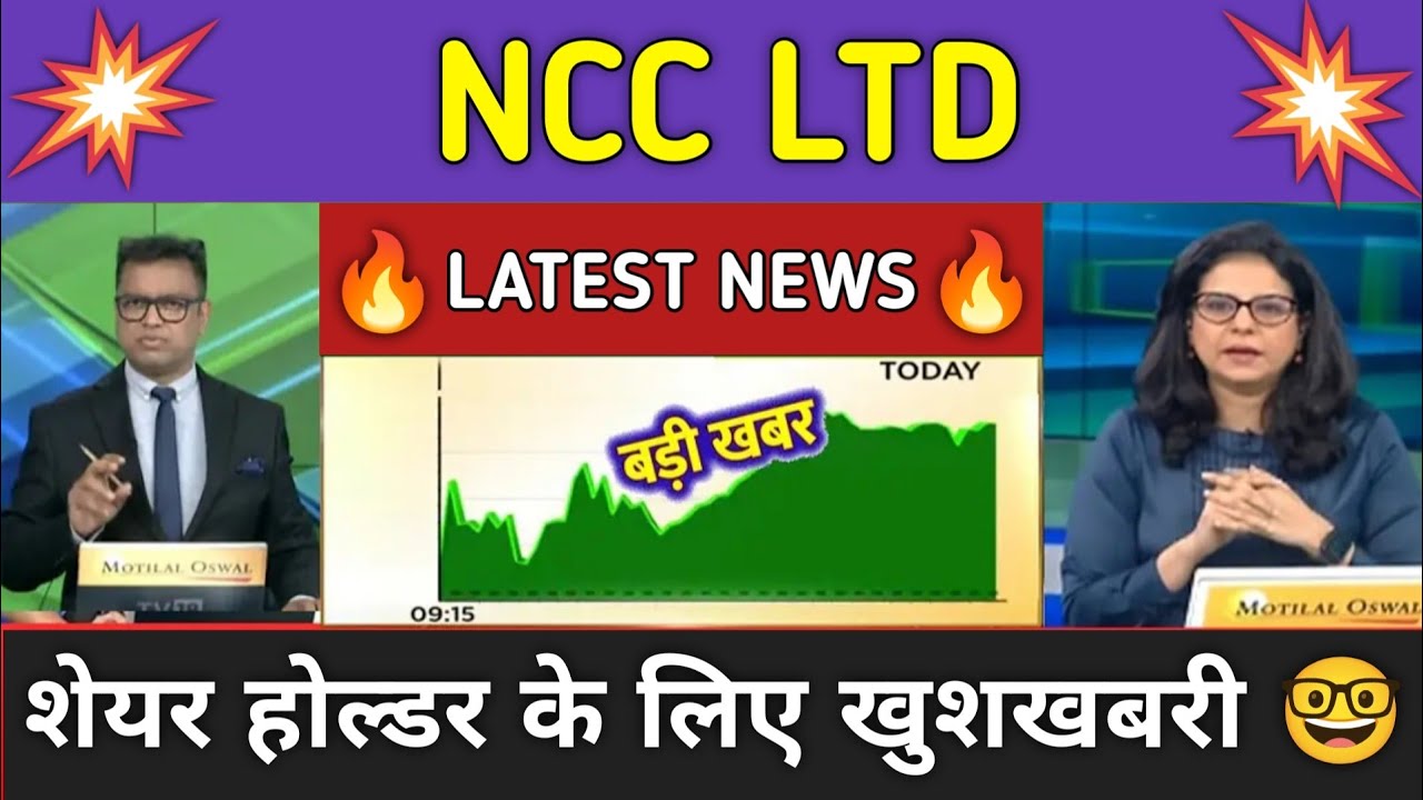NCC LTD Stock News Today ⚫ NCC LTD Stock Latest News ⚫ Stock Market